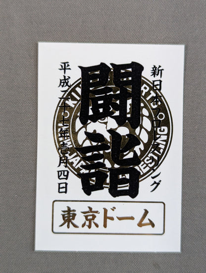 Tokyo Dome Sticker