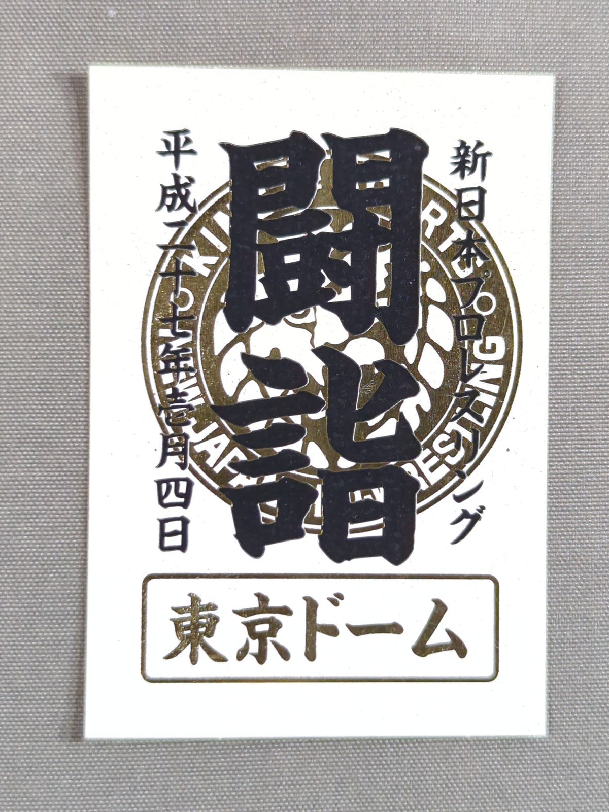 Tokyo Dome Sticker