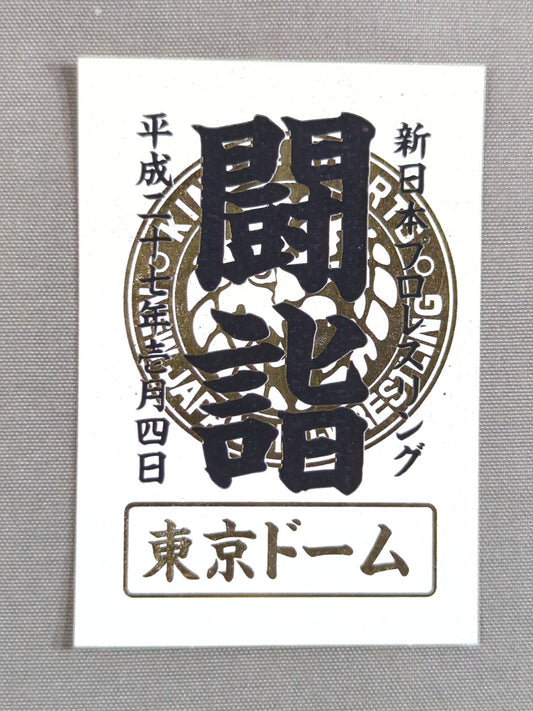 【闘詣】東京ドーム ステッカー