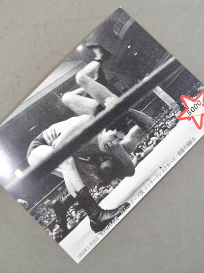 ★5000試合達成★ ジャイアント馬場 ポストカードセット