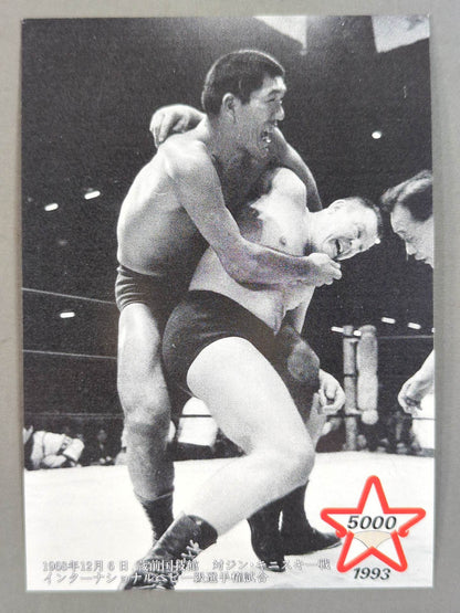 ★5000試合達成★ ジャイアント馬場 ポストカードセット