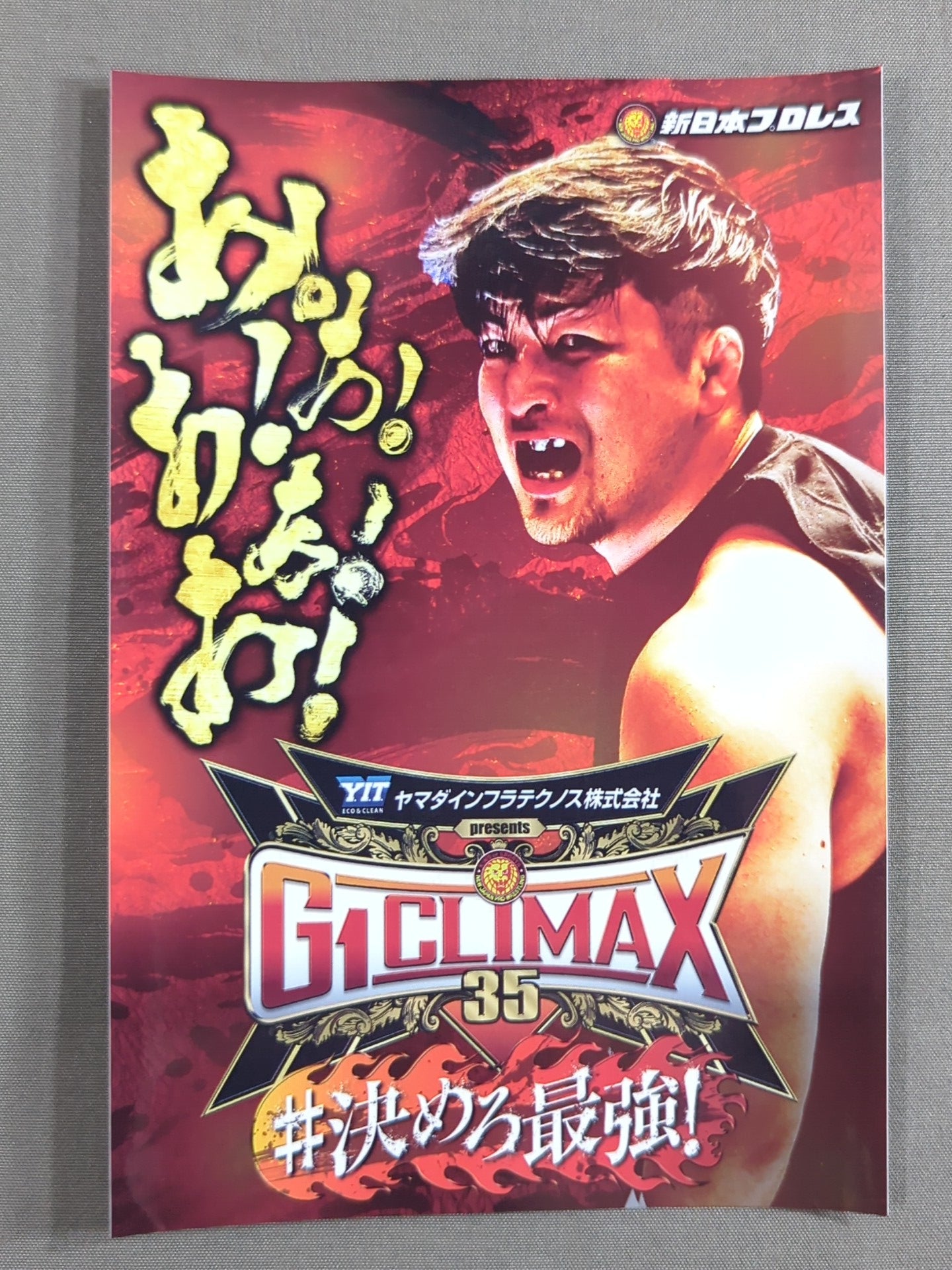 成田蓮「G1 CLIMAX 35」選手写真入りオリジナルステッカー