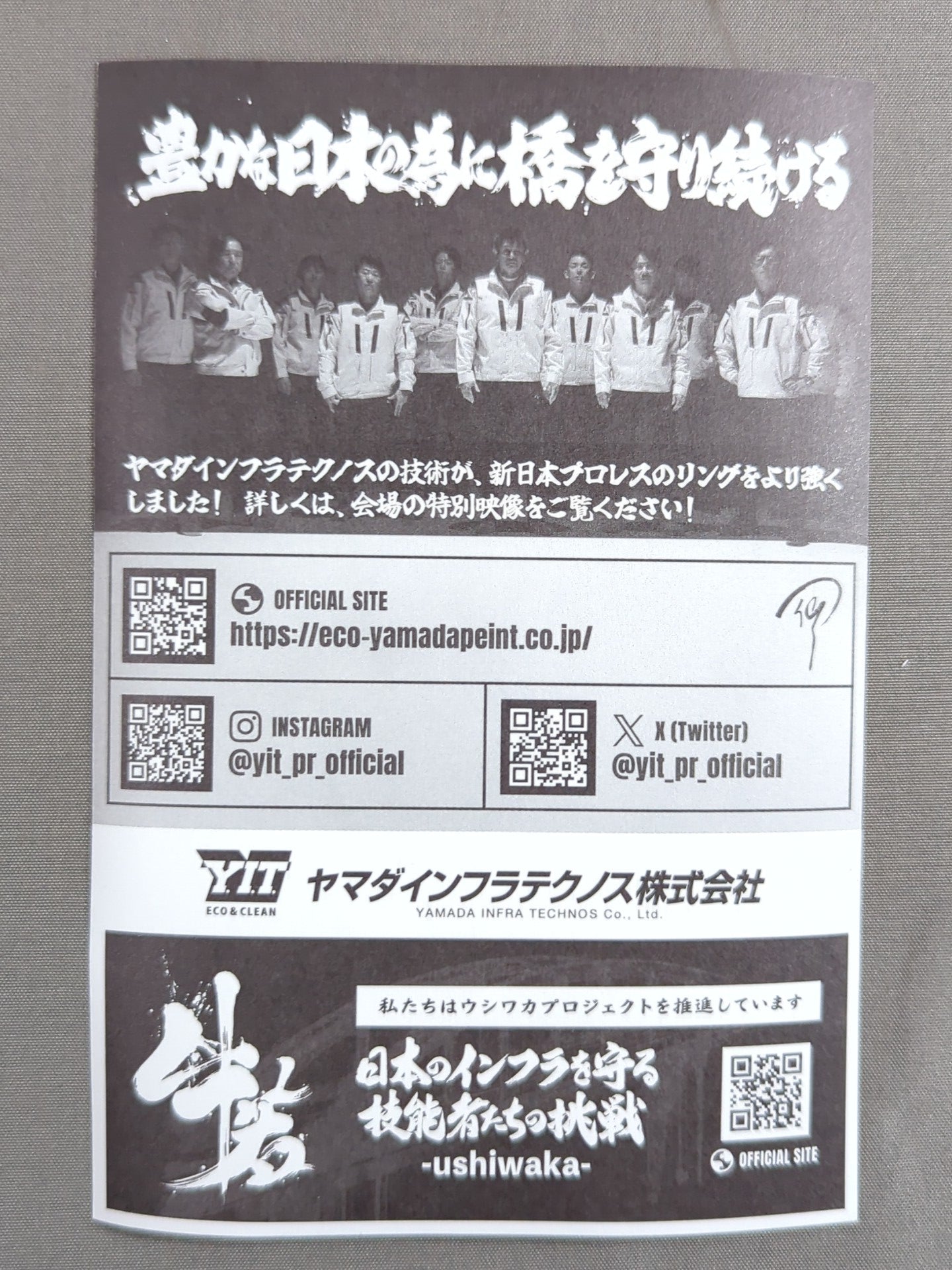 SANADA「G1 CLIMAX 35」選手写真入りオリジナルステッカー
