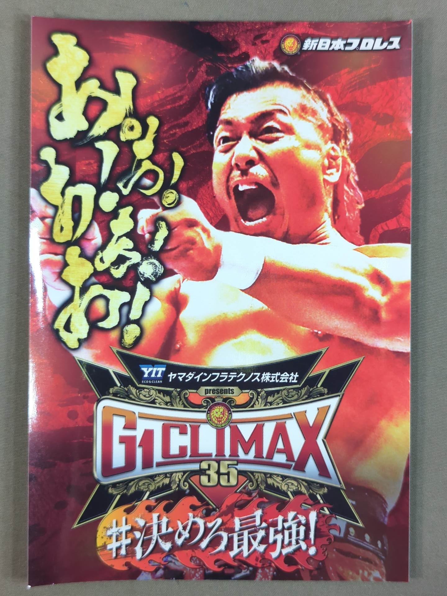 鷹木信悟「G1 CLIMAX 35」選手写真入りオリジナルステッカー