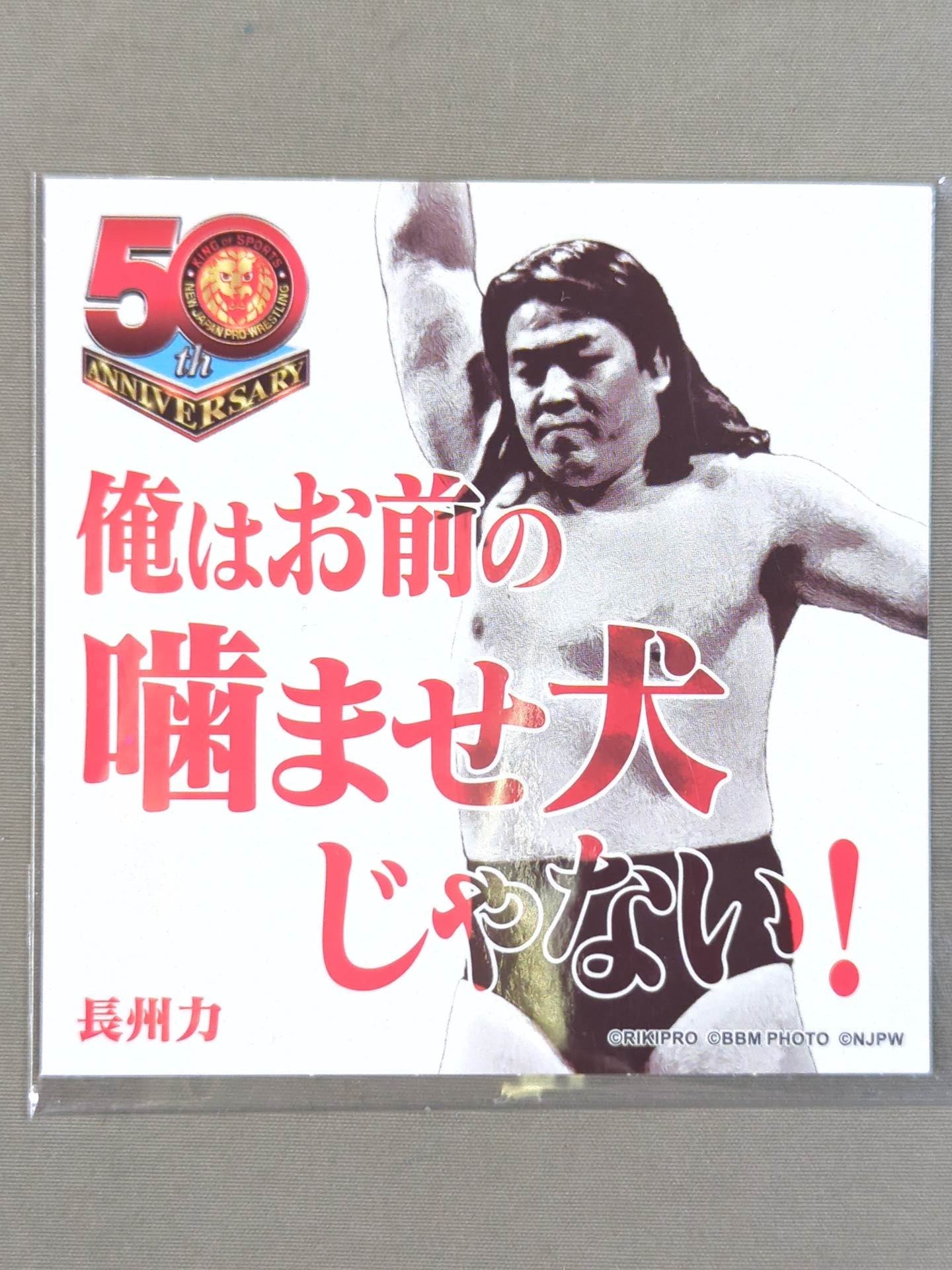 長州力 新日本プロレス50周年 ステッカー