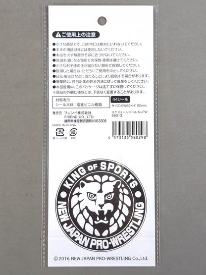 棚橋弘至「ときめき女子」スケジュールシール