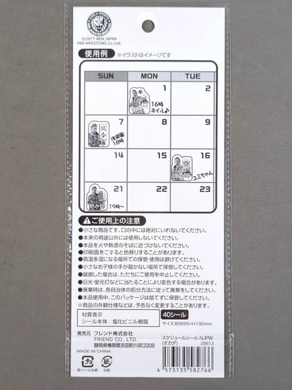 オカダ・カズチカ「ときめき女子」スケジュールシール