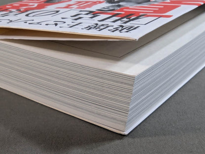 証言 橋本真也 破壊王とアントニオ猪木「相克」の真相