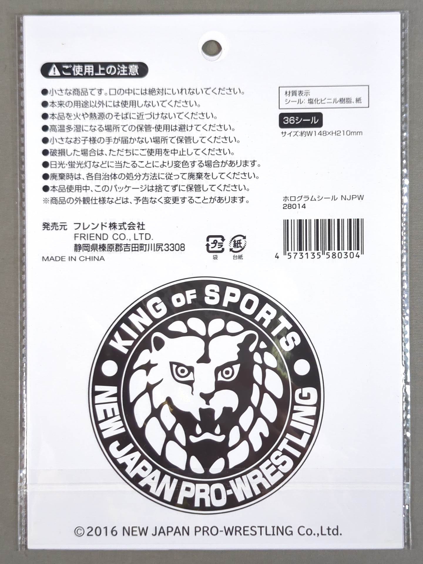 新日本プロレス「ときめき女子」ホログラムシール