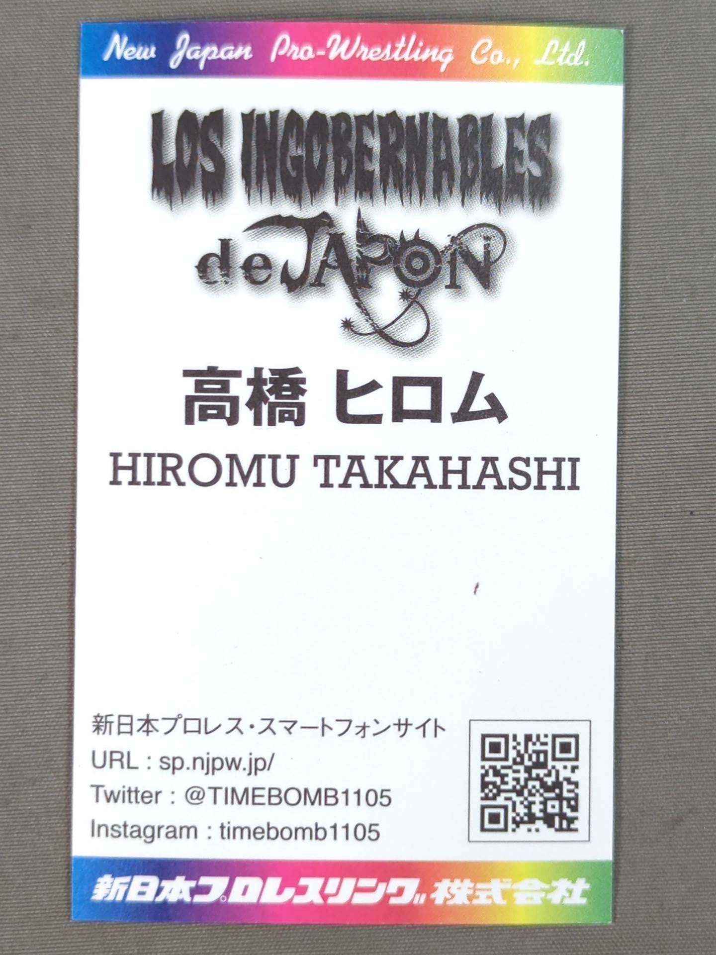 高橋ヒロム 名刺型カード(非売品)