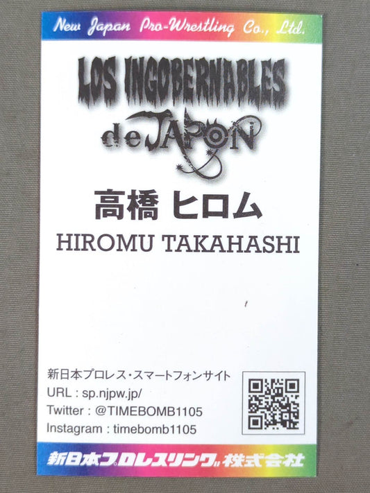 高橋ヒロム 名刺型カード(非売品)