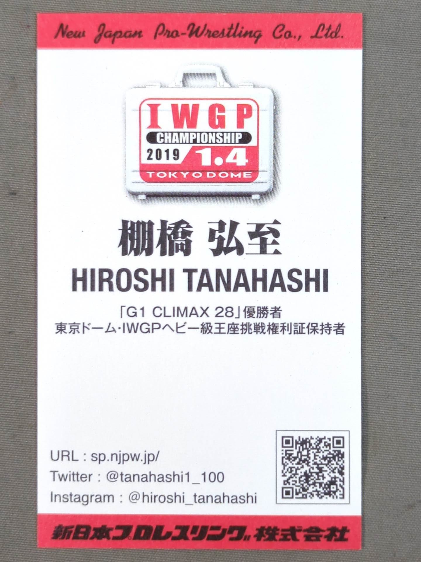 棚橋弘至 名刺型カード(非売品) – 闘道館