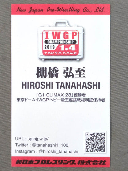 棚橋弘至 名刺型カード(非売品)