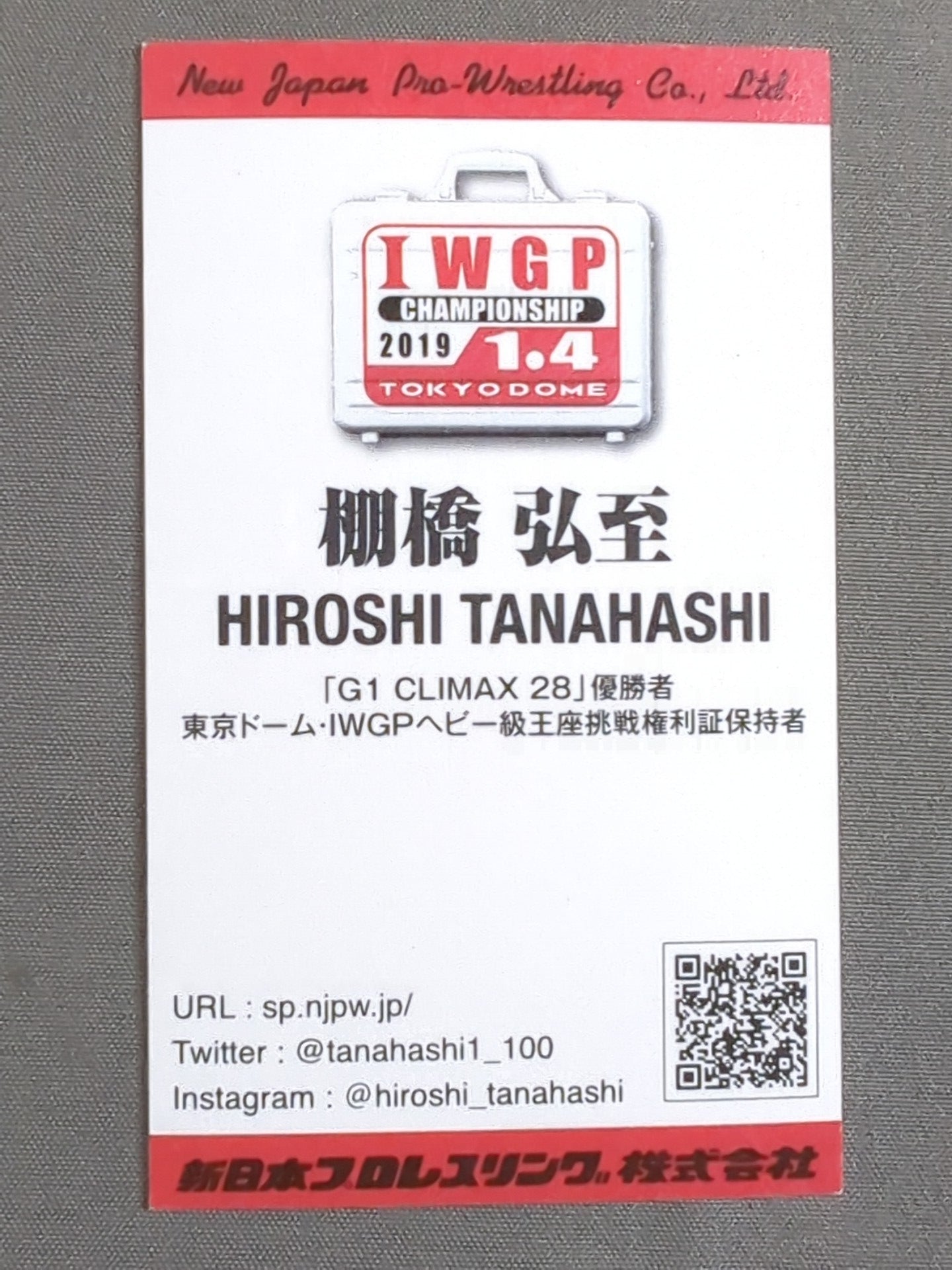 棚橋弘至 名刺型カード(非売品)