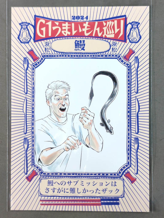 ザック・セイバーJr. G1うまいもん巡り選手カード