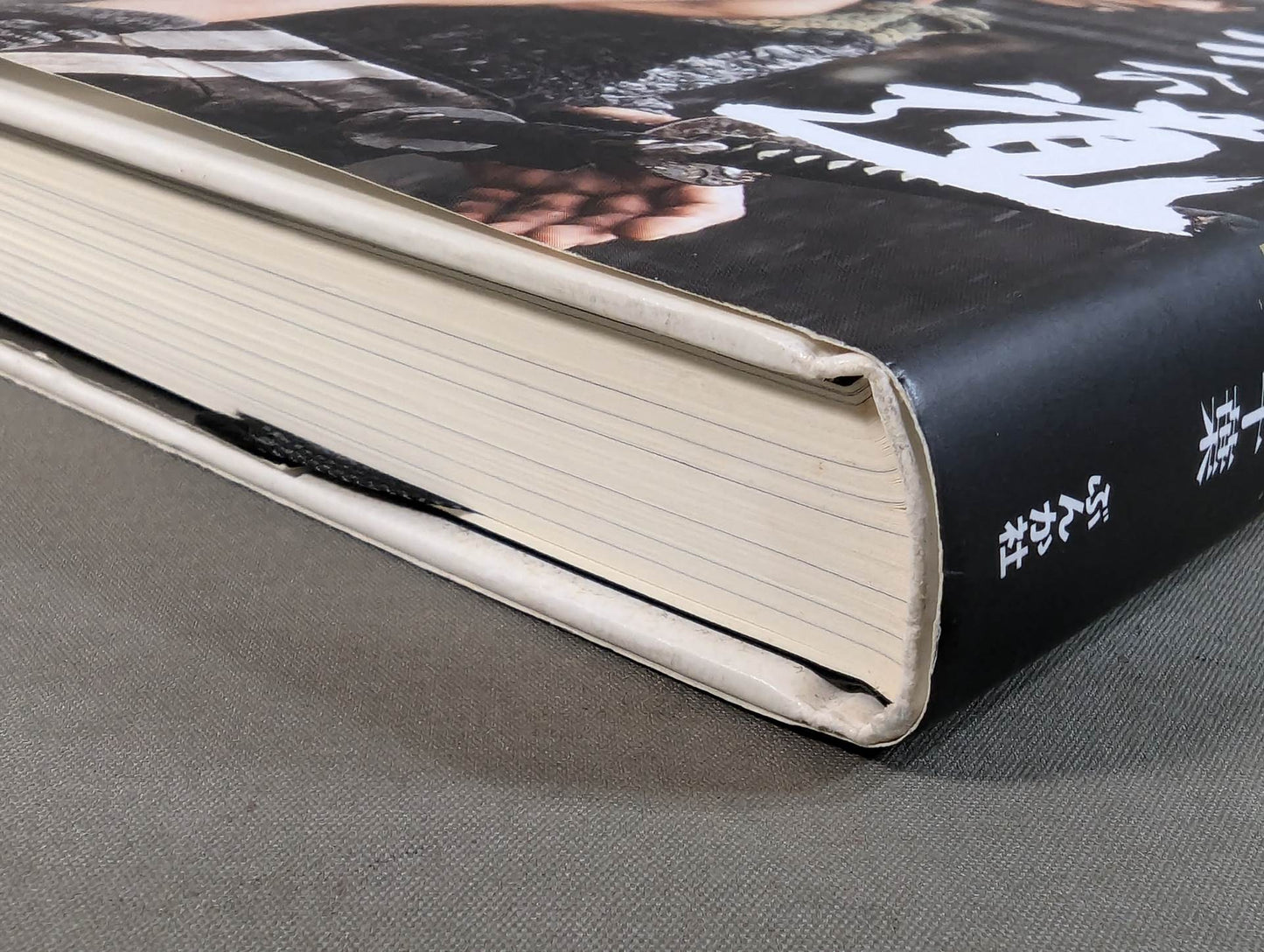 千葉流サムライへの道