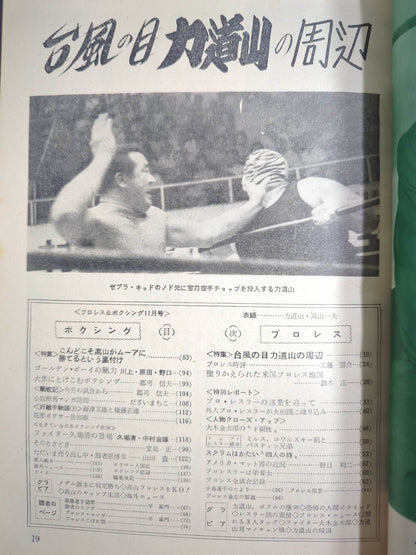 プロレス&ボクシング 1961年11月号