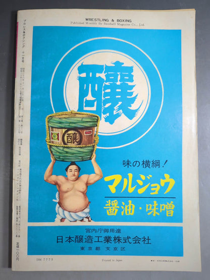 プロレス&ボクシング 1961年11月号