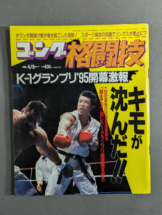 Gong Martial Arts 367