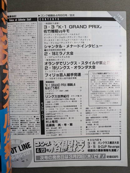 Gong Martial Arts 367