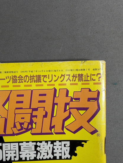 Gong Martial Arts 367