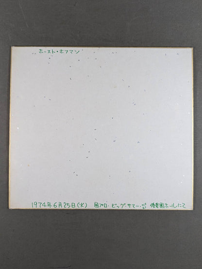 ホースト・ホフマン