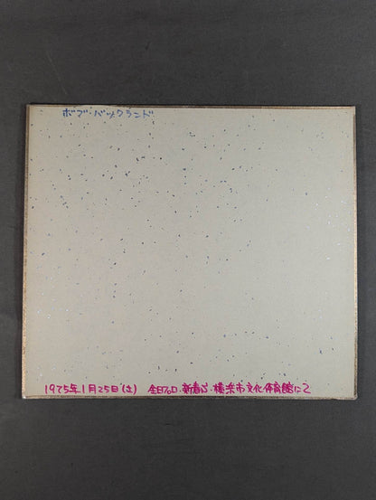 ボブ・バックランド