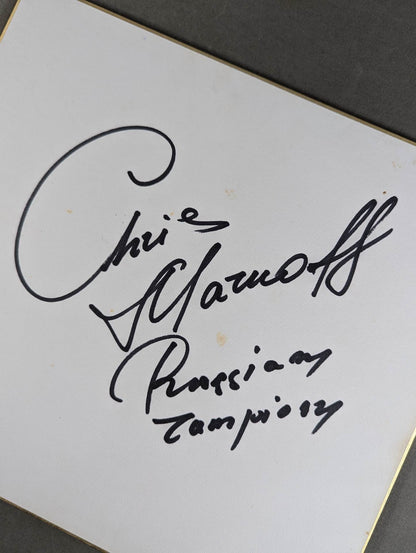 クリス・マルコフ