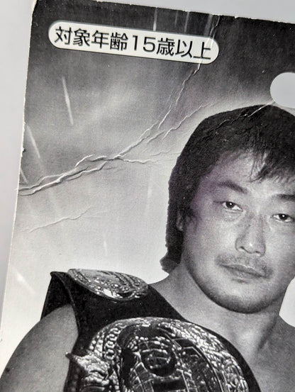 小橋建太(2冠王・セピア)