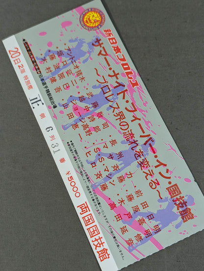 ★プロレス界の流れを変える★ 87サマーナイトフィーバーイン国技館(2日目)