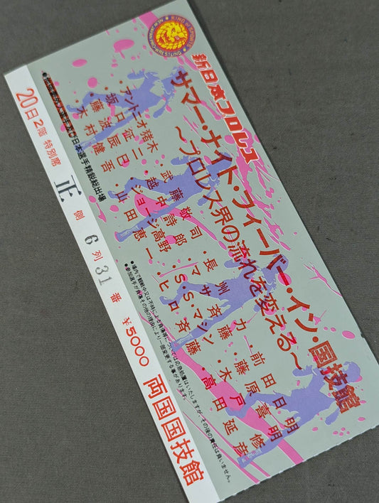 ★プロレス界の流れを変える★ 87サマーナイトフィーバーイン国技館(2日目)