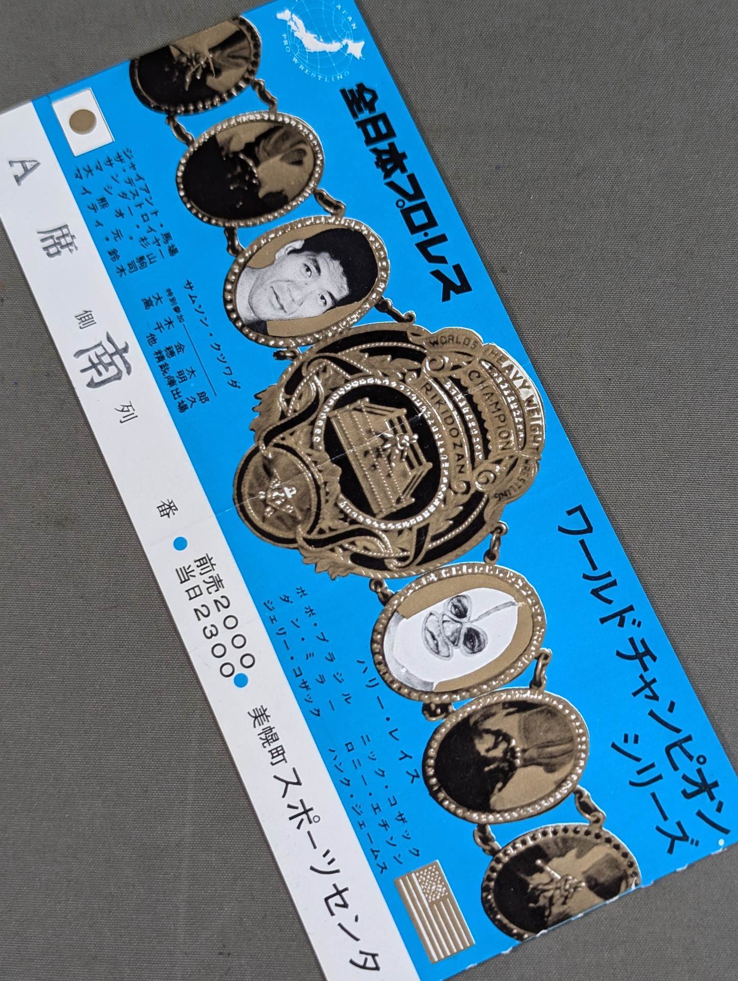 73ワールド・チャンピオン・シリーズ