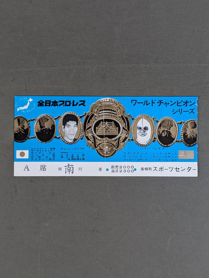 73ワールド・チャンピオン・シリーズ