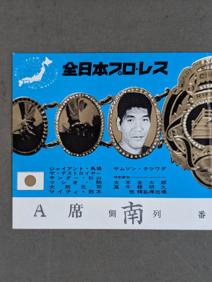 73ワールド・チャンピオン・シリーズ