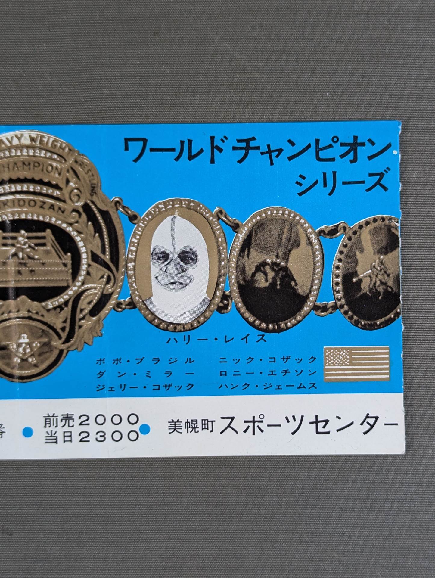 73ワールド・チャンピオン・シリーズ