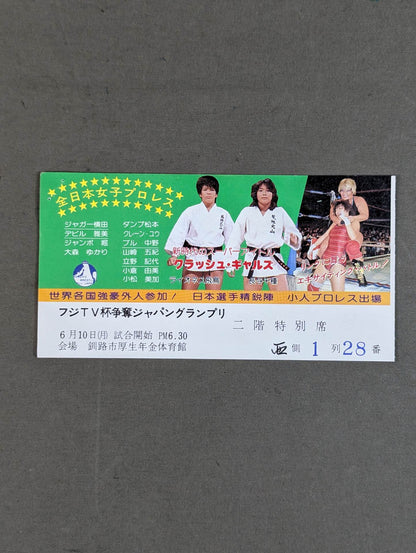 第1回フジTV杯争奪ジャパングランプリ