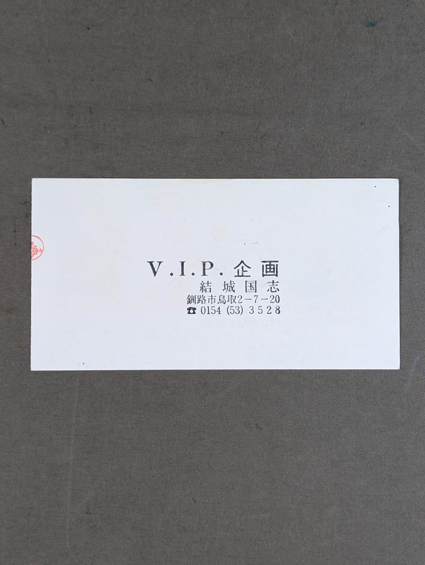 第1回フジTV杯争奪ジャパングランプリ