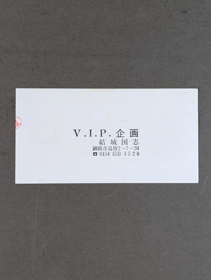 第1回フジTV杯争奪ジャパングランプリ