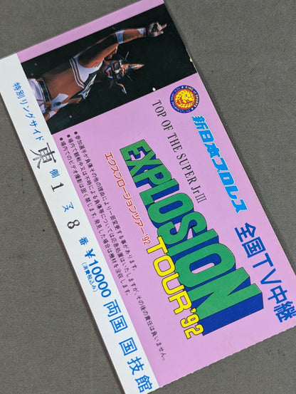 エクスプロージョンツアー 92【全国TV中継】