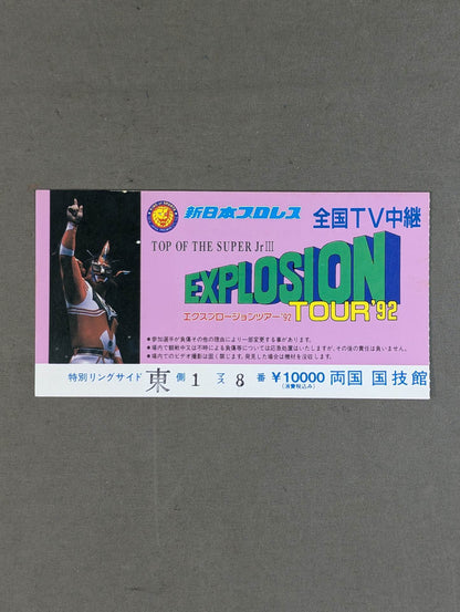 エクスプロージョンツアー 92【全国TV中継】