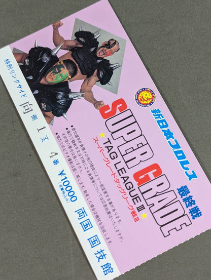 SUPER GRADE TAG LEAGUE Ⅲ【最終戦】