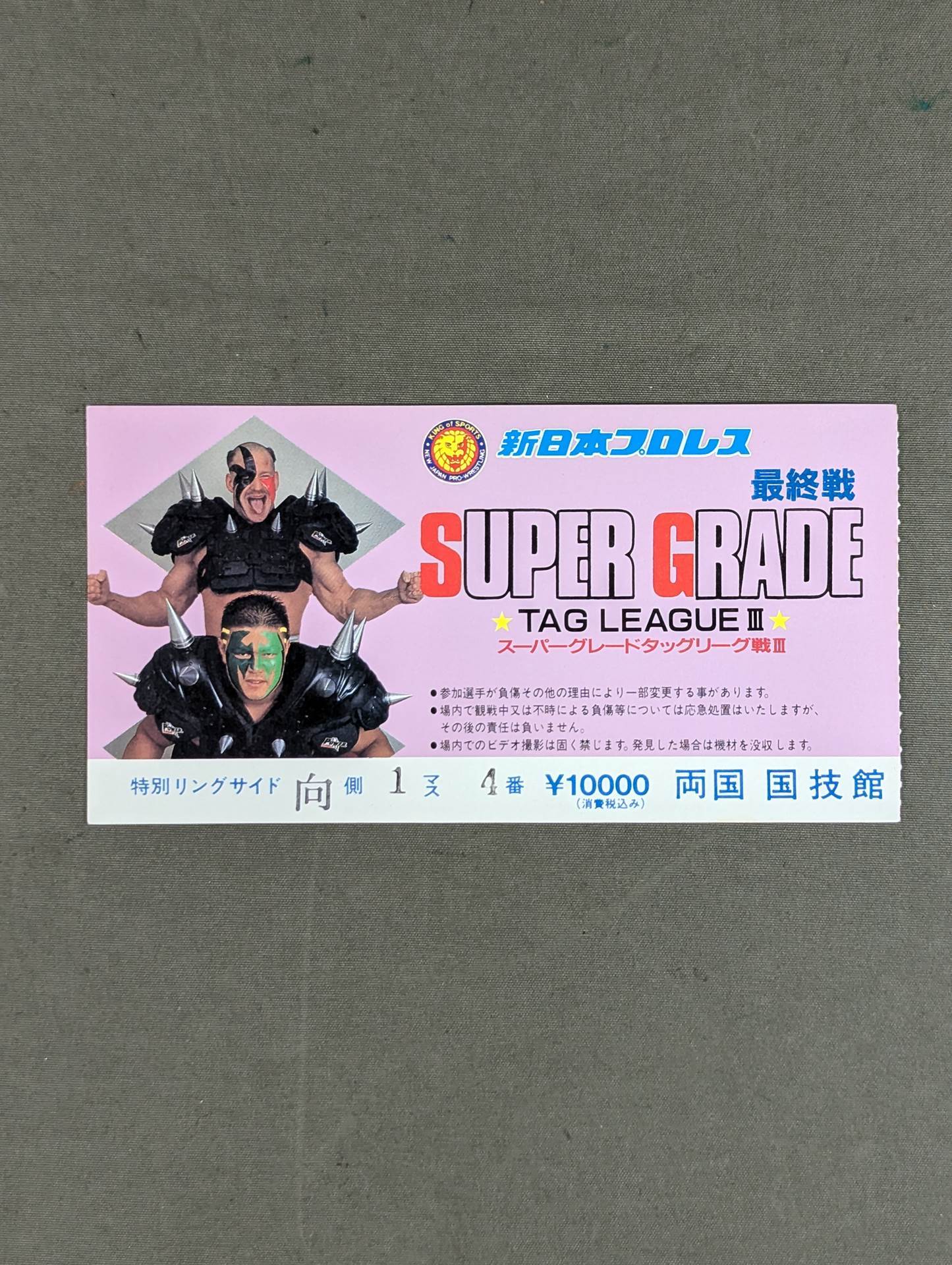 SUPER GRADE TAG LEAGUE Ⅲ【最終戦】