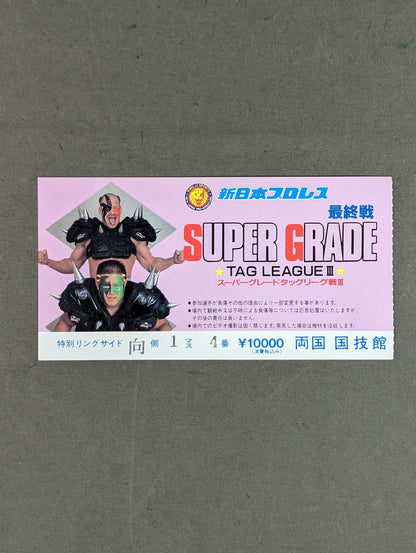 SUPER GRADE TAG LEAGUE Ⅲ【最終戦】