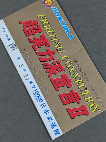 超実力派宣言Ⅱ