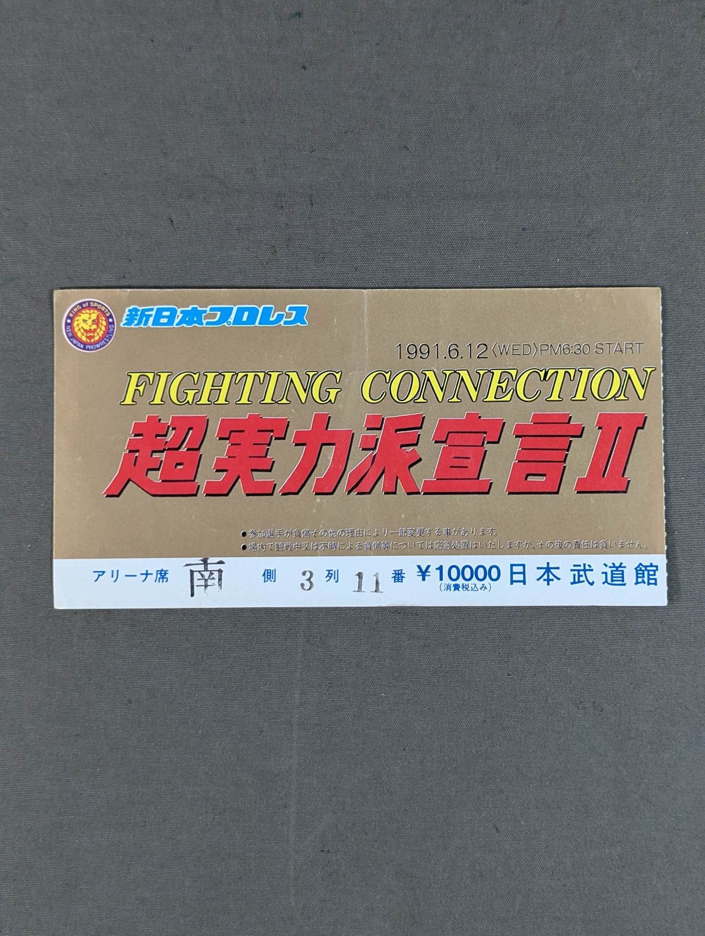 超実力派宣言Ⅱ