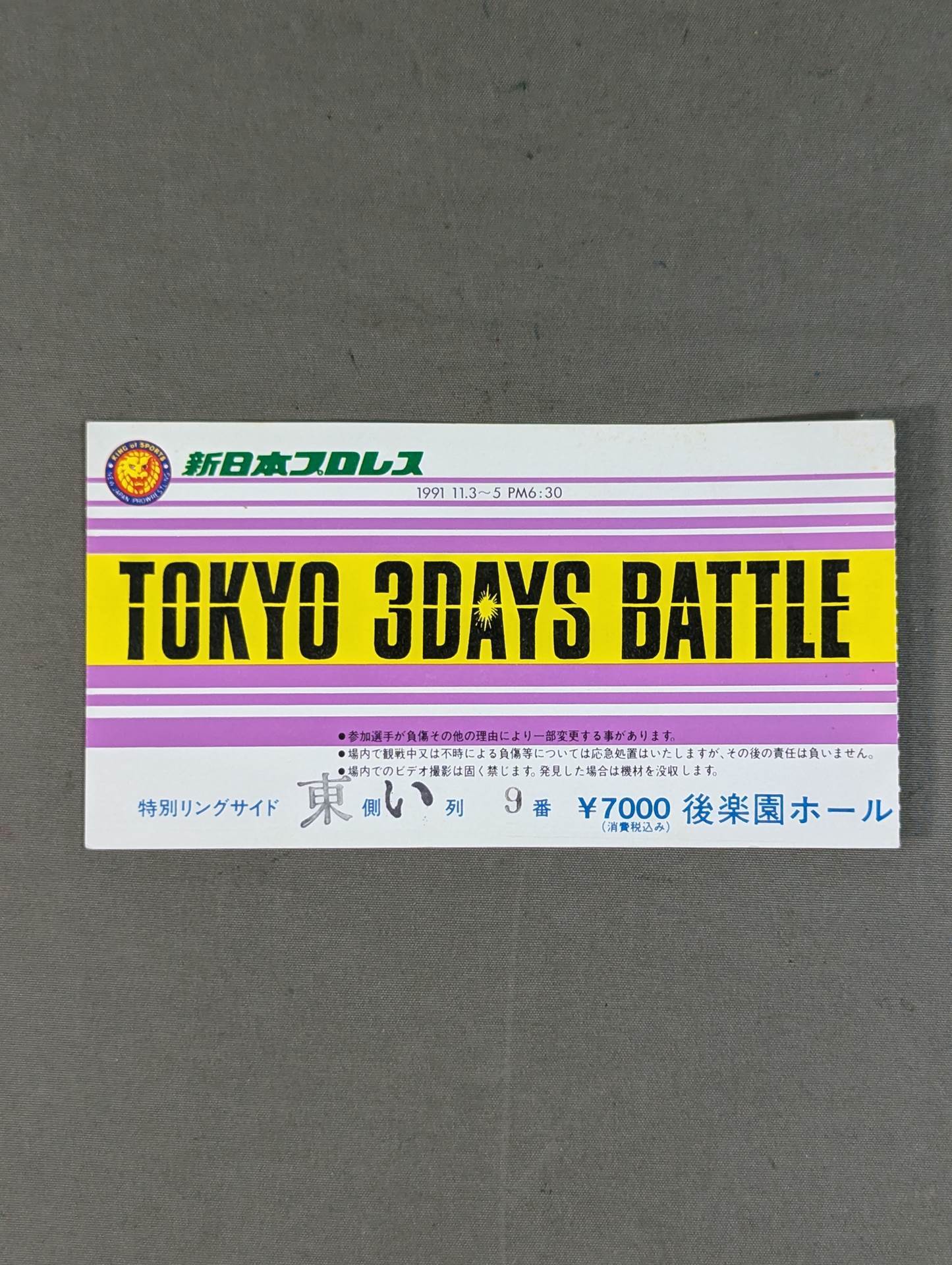 TOKYO 3DAYS BATTLE 1991