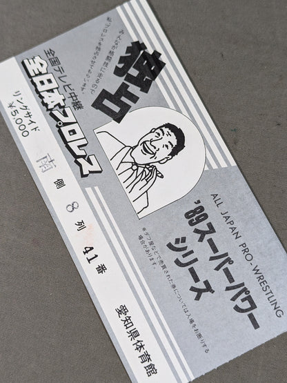 ★独占★ 89スーパーパワー・シリーズ