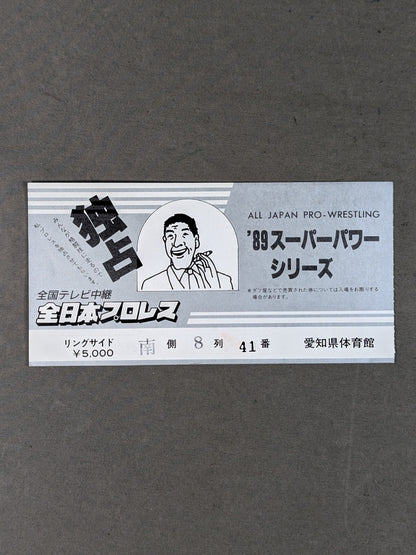 ★独占★ 89スーパーパワー・シリーズ