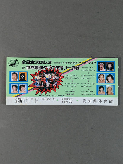 ★長州、全日本乱入!!★ 84世界最強タッグ決定リーグ戦