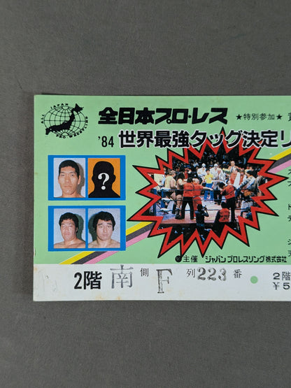 ★長州、全日本乱入!!★ 84世界最強タッグ決定リーグ戦